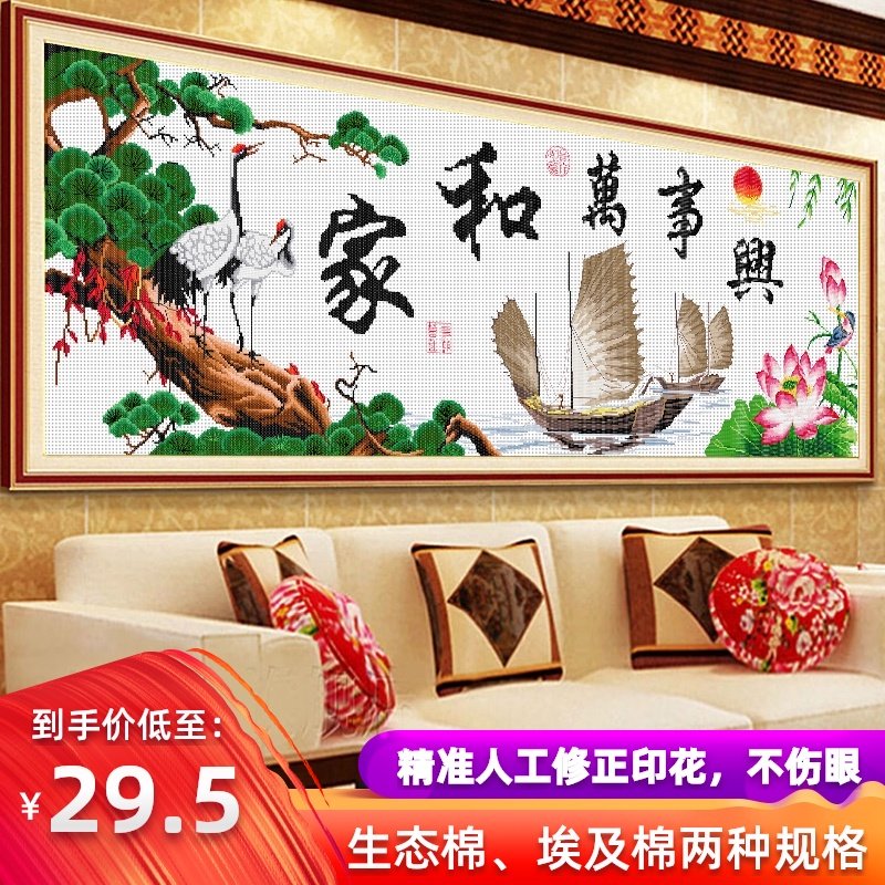 Cross stitch home and everything is prosperous 2021 new thread embroidery household living room bedroom lotus Xianghe Furui large embroidery