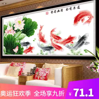 Cross stitch 2021 thread embroidery new living room lotus more than nine fish figure living room is full of handmade self-embroidery