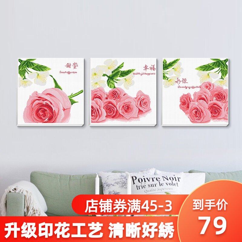 Cross stitch living room 2021 new thread embroidery small simple embroidery triptych small self-embroidery handmade bedroom embroidery