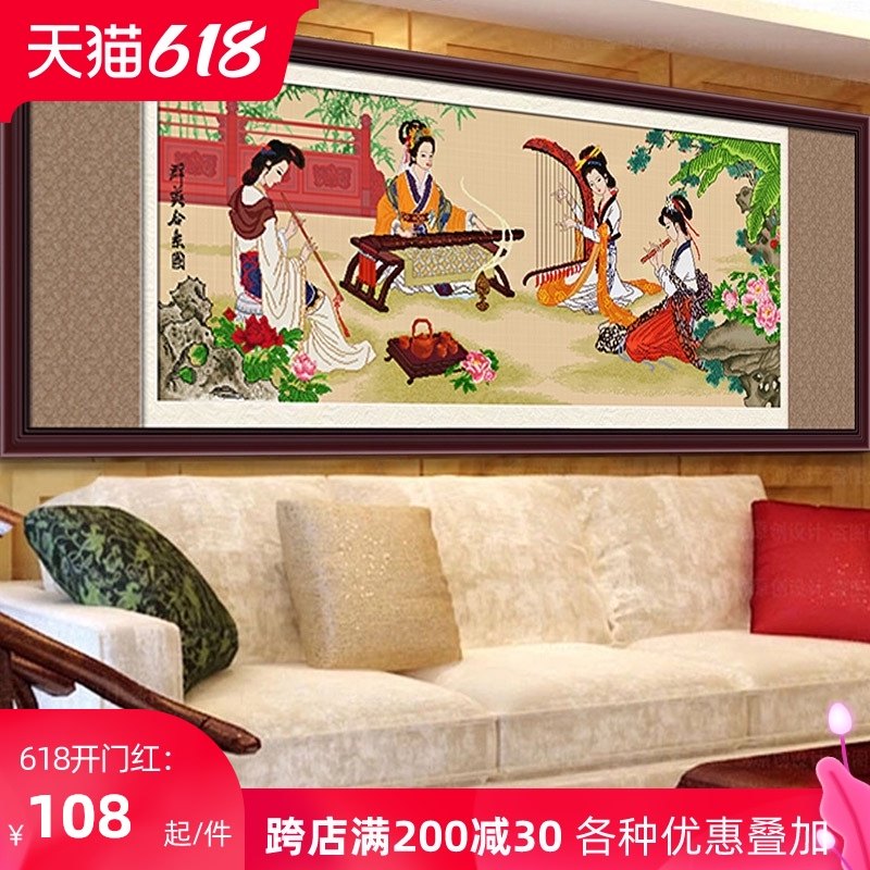 Cross-stitch 2021 new line embroidery living room bedroom study four big beauty classical calligraphy and painting Chinese style embroidery