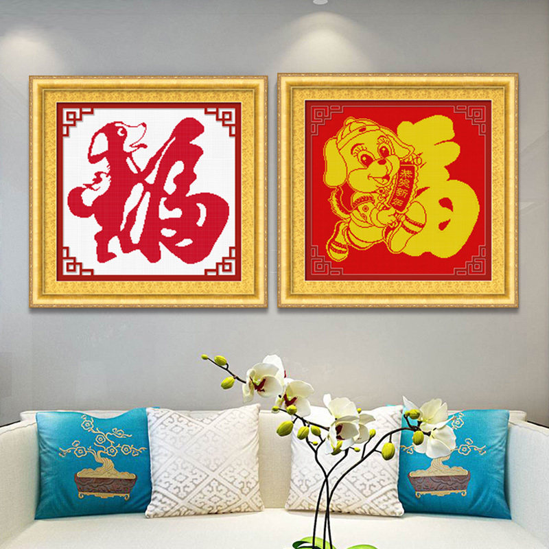 Cross stitch 2021 New thread embroidery dog year Lucky word living room bedroom own embroidery hand small simple embroidery small pieces