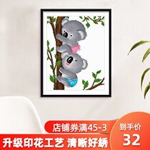  Cross stitch cartoon animal 2021 new thread embroidery self-embroidery handmade bedroom living room koala small piece simple embroidery