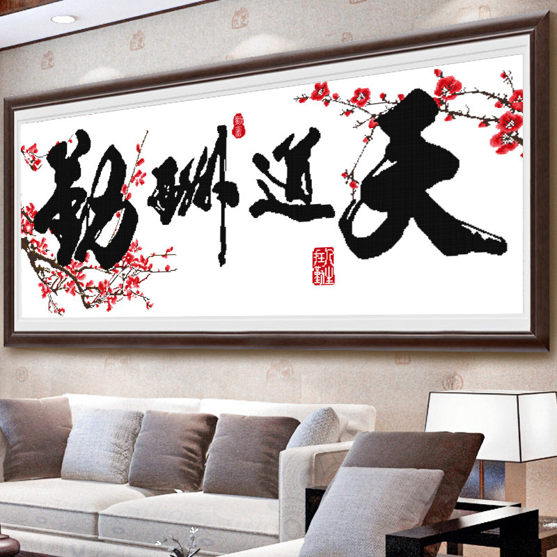 Cross embroidered road gainful attendance 2022 new minimalist modern living room Calligraphy Calligraphy calligraphy and painting office Line embroidered handmade embroidery