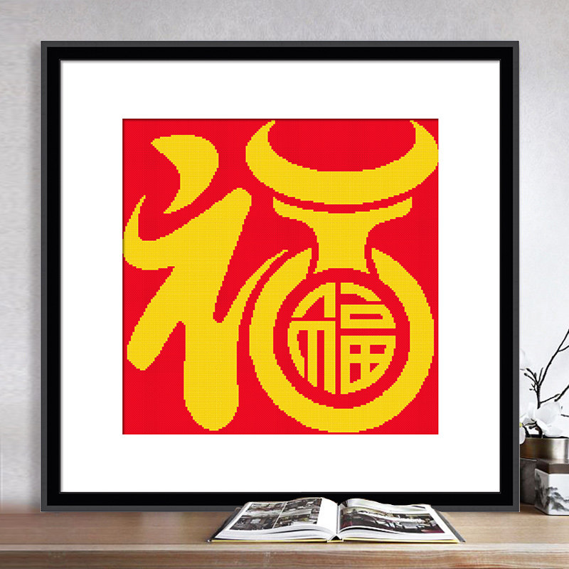 Cross-stitch 2021 new line embroidery hand embroidery Taurus send blessing word living room small small simple Chinese wind