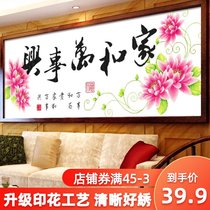  Cross stitch 2021 new thread embroidery home and everything is happy living room self-embroidery handmade bedroom simple embroidery large atmosphere