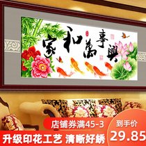  Cross stitch 2021 new thread embroidery living room home and everything is happy self-embroidery handmade more than one year large atmosphere
