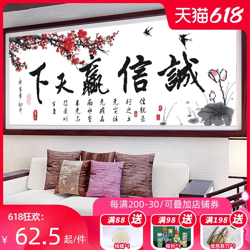 Cross-stitch 2021 line embroidery new living room bedroom study office substantial integrity to win the world handmade their own embroidery