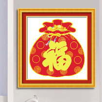 Cross stitch Fu character 2021 New embroidery self embroidery large hand embroidery living room home safety pendant simple embroidery
