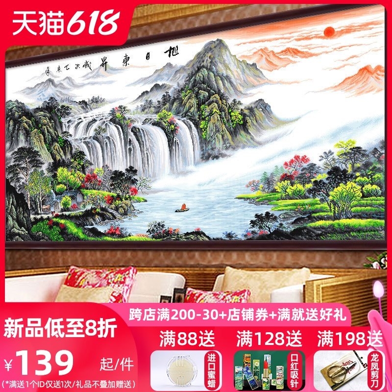 Cross stitch Living room bedroom self-embroidery hand-made large rising sun east rising cornucopia scenery 2021 thread embroidery new