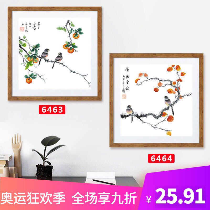 Cross stitch 2021 thread embroidery new small self-embroidery handmade bedroom living room simple modern small simple embroidery