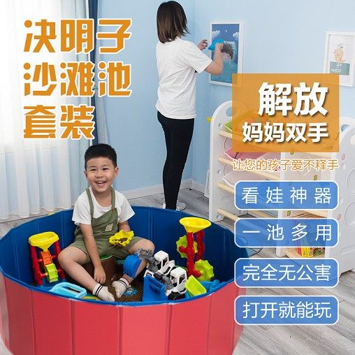Children's beach toy set cassia toy sand pool folding ball pool toy pool pool sand toy fish pond