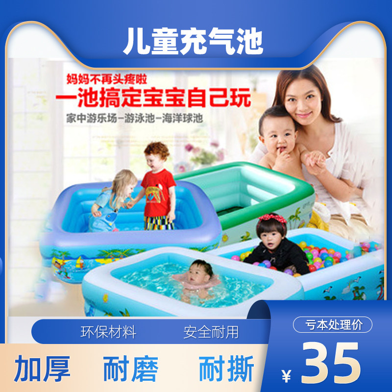 Deficit with Charle Double inflatable swimming pool Home thickened PVC children's play pool Baby bath pool Marine pool-Taobao