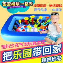 Childrens Cassia toy sand pool set plastic particles white sand thickened inflatable beach pool Pearl hourglass