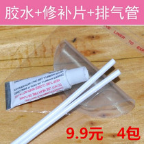 Inflatable product repair glue repair patch repair kit can repair inflatable bed inflatable boat swimming pool