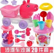 Jianxiong pink piggy beach toy set baby children play sand digging hourglass shovel tool Cassia girl