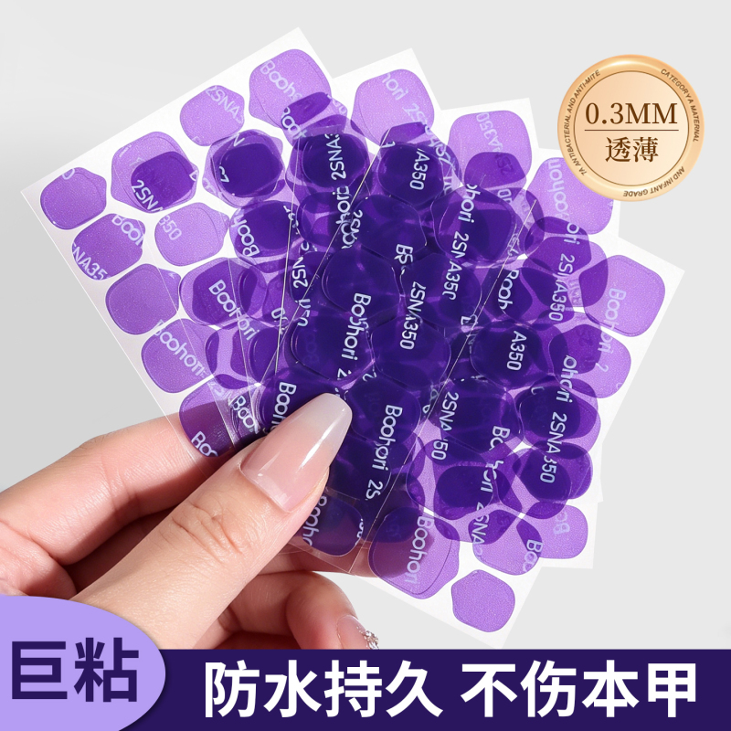 Special Jelly Glue for Wearable Nails, Ultra-Thin, Super Sticky, Waterproof, Long-Lasting, Removable Patch, Solid Transparent Nail Art Sticker Special Jelly Glue for Wearable Nails, Ultra-Thin, Super Sticky, Waterproof, Long-Lasting, Removable Patch, Solid Transparent Nail Art Sticker