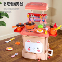 Childrens house toys Kitchen cooking cooking cooking cooking backpack Girl boy school bag Che Che Le simulation kitchenware