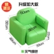 Boy trẻ ghế dễ thương phim hoạt hình cô gái công chúa bé ghế sofa ghế trẻ em đơn mini-trường ngồi trên một ghế sofa nhỏ - Ghế sô pha