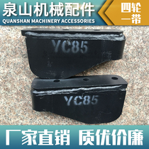 Yuchai YC85-6 chain guard YC85-8 chain guard YC65 chain protection frame YC85 Fender chain rail accessories