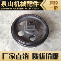 Carter E70B excavator guide wheel E70B hook machine tensioner E307B guide wheel mine type four-wheel accessories