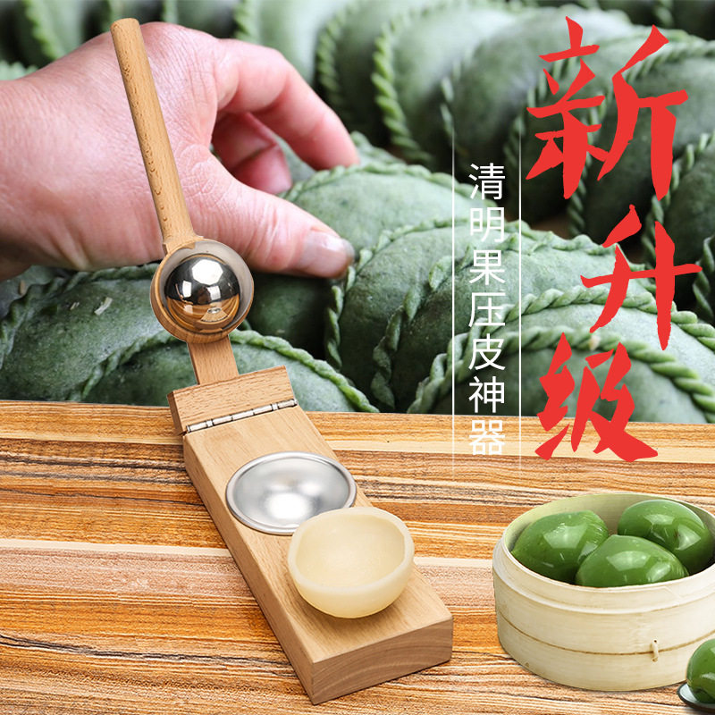 Make Qingming kueh mold, Ai dumplings, rice dumpling skin tool, Amy Guo, Ai Kueh green dumplings