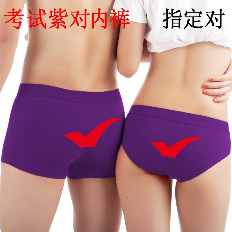 Gaokao shorts male and female exams specify the pair of musty red pair number purple pants for the exam must pass the exam in the exam