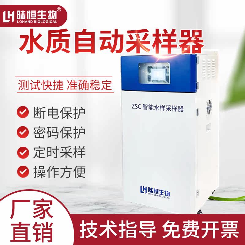 Online water quality automatic prototype cod ammonia nitrogen mixed water quality fully automatic exceeding sample for sample-like instruments
