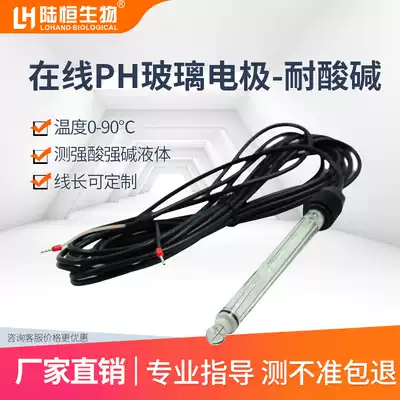 Industrial online PH meter electrode strong acid-resistant ph monitor real-time monitoring of PH acidity meter sensor
