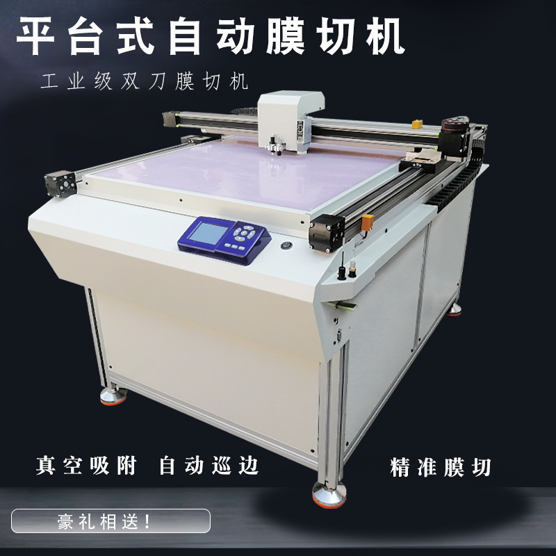 Flat panel automatic edge cutting plotter Self-adhesive PVC cardboard film cutting machine Platform Flat panel table type plotter