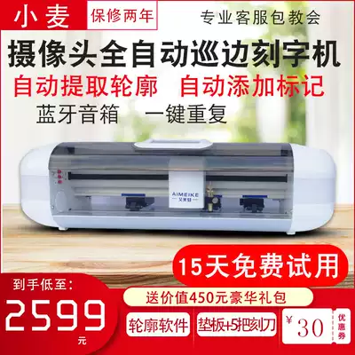 Small camera edge patrol cutting plotter Heat shrinkable sheet PU film dark and light color paper cardboard self-adhesive non-woven cutting machine