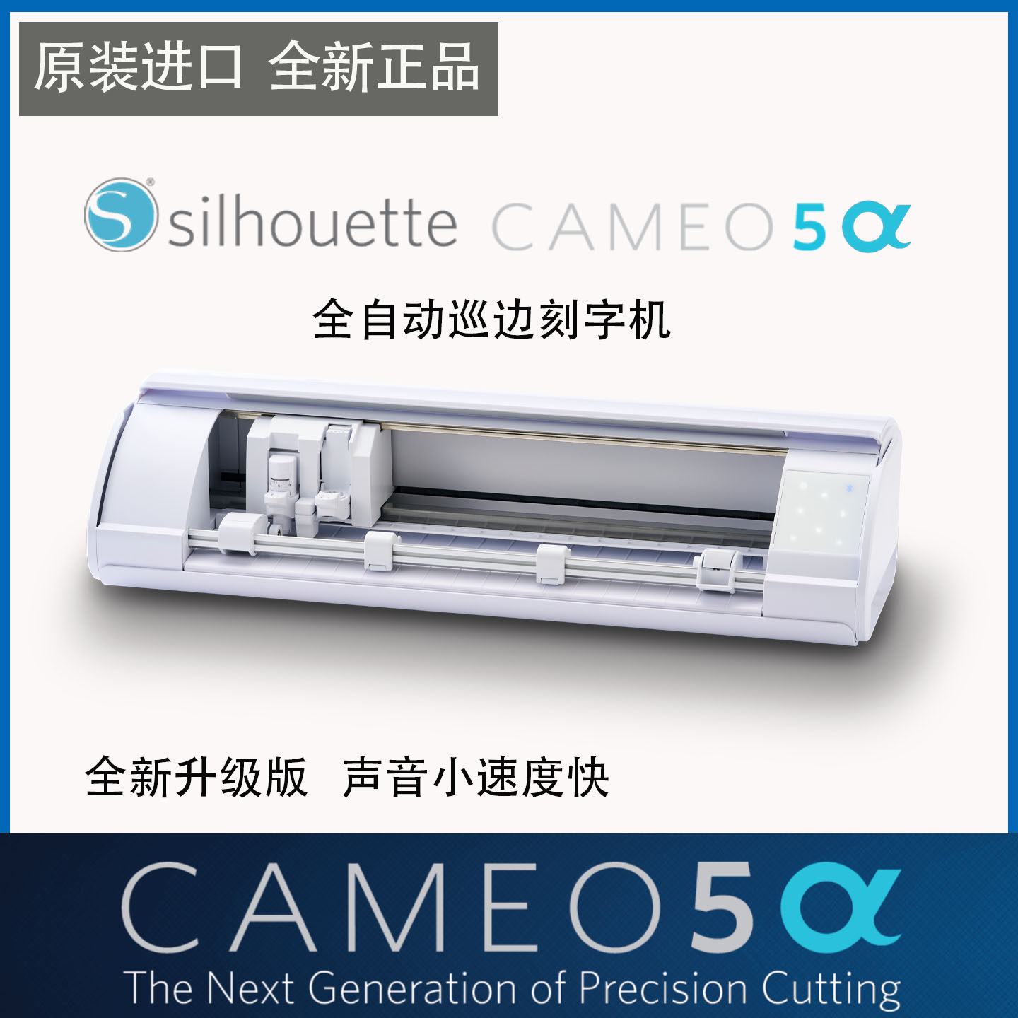 The original imported SilhouetteCAMEO 5 engraving machine PET adhesive cardboard PU film cutting machine