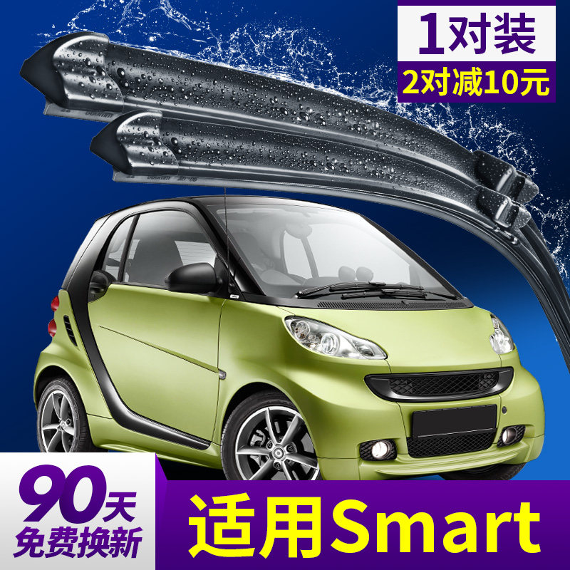 Suitable for Mercedes-Benz smart wiper blade accessories 14 car 2014-2012 old smart 12 front wiper strip