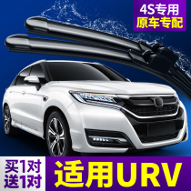 Apply Dongfeng Honda URV Wiper Wiper URV Wiper Wiper UR - V Pre - Rain Brush Accessories for Original Automobile Special Vehicle