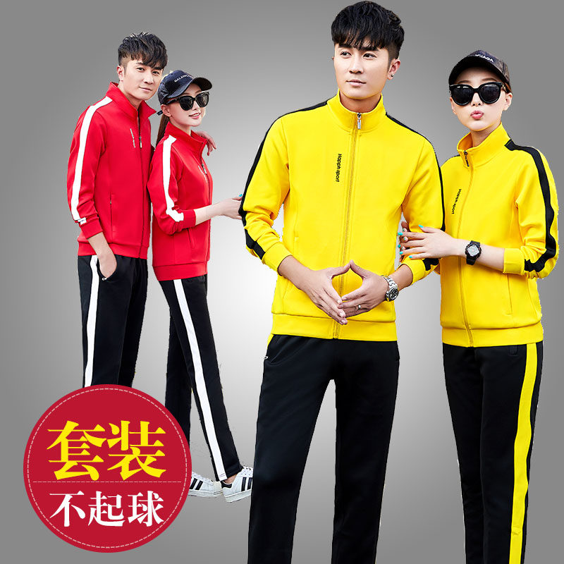 Professional volleyball suits men's and women's long-sleeved air volleyball team uniforms shuttlecock opening ceremony special team uniforms