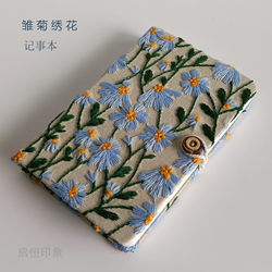 A5 Fabric Embroidered Notebook Student Record Blank Planner Simple Cute A6 Notebook Portable Collection Book