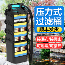 Fish pond water circulation system filter water purification equipment outdoor pool fish farming filter barrel device outdoor filter box