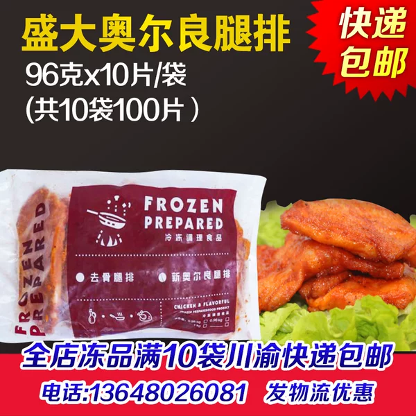Товары от 成都玉源食品商贸