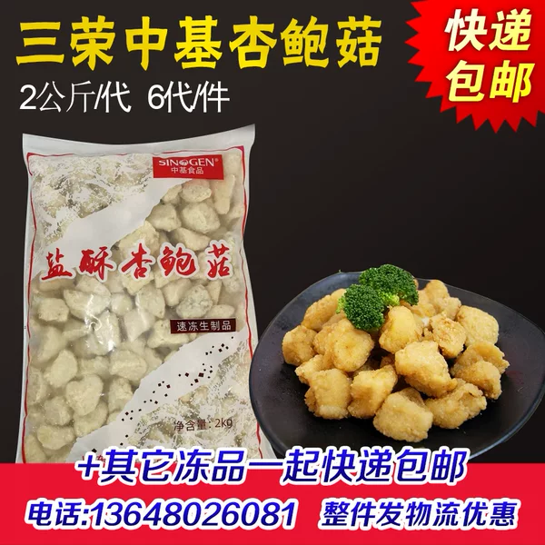 Товары от 成都玉源食品商贸