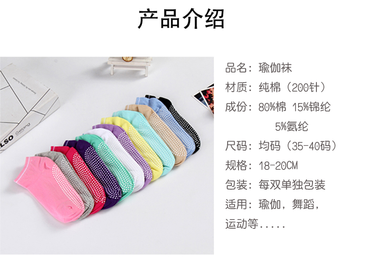 Vớ yoga nữ vớ chống trượt chuyên nghiệp Yoga mặc hạt nhảy vớ bốn mùa vớ cotton thể thao thảm tập
