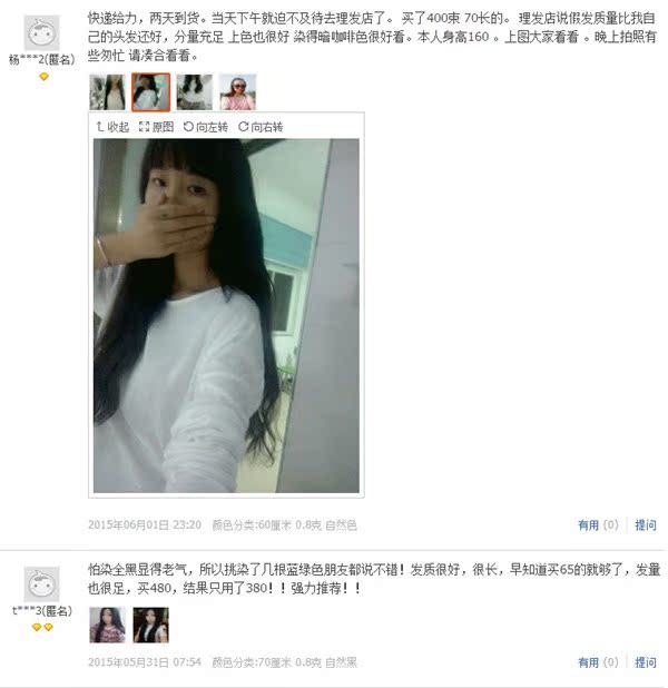 Extension cheveux - Ref 216888 Image 11