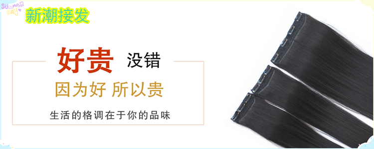 Extension cheveux - Ref 216884 Image 7