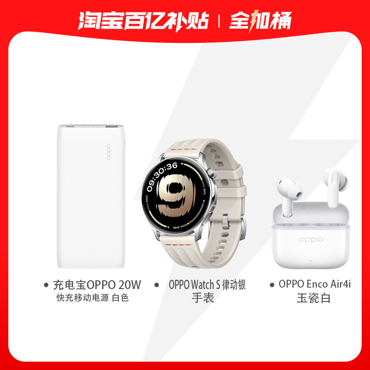 Oppo Watch S Smartwatch with Full Protection Case