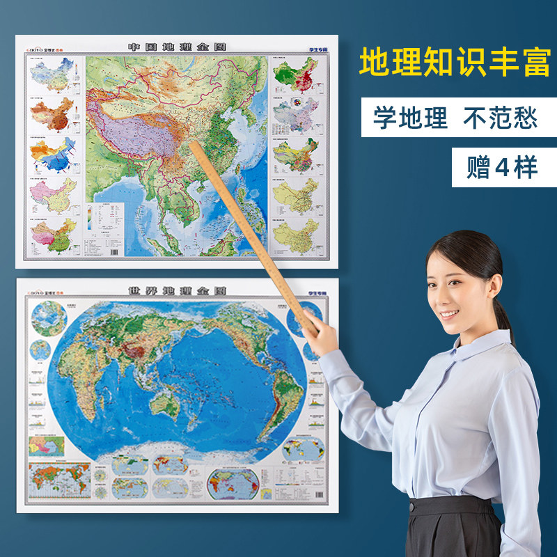 [USD 32.21] The new version of the 2023 junior high school studentspecific map Chinese