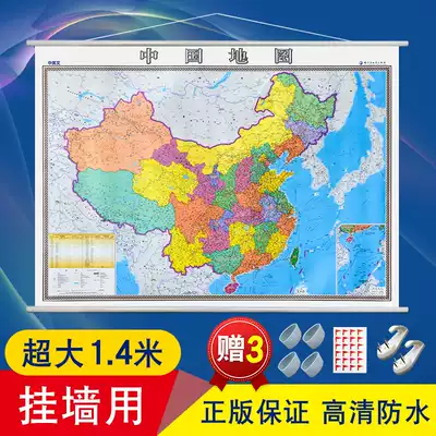Send 3 gifts 2021 New genuine China map wall chart oversized 1 4 meters x1 meters Chinese version High-definition waterproof national administrative Transportation high-speed rail sub-province Regional Division lanyard horizontal office meeting room