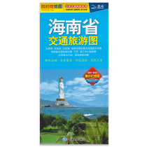 2021 Hainan Provinces traffic and tourism map waterproof folding and tear-resistant map Sanya Bay Dadonghai Haitang Bay and hotel distribution map must-visit attractions introduction