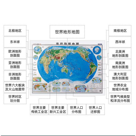 2023 new version of the special map for junior high school and high school students Chinese topographic map and world topographic map geography full map junior high school geography knowledge wall chart students use knowledge map wall stickers terrain topography map climate temperature ocean current time zone