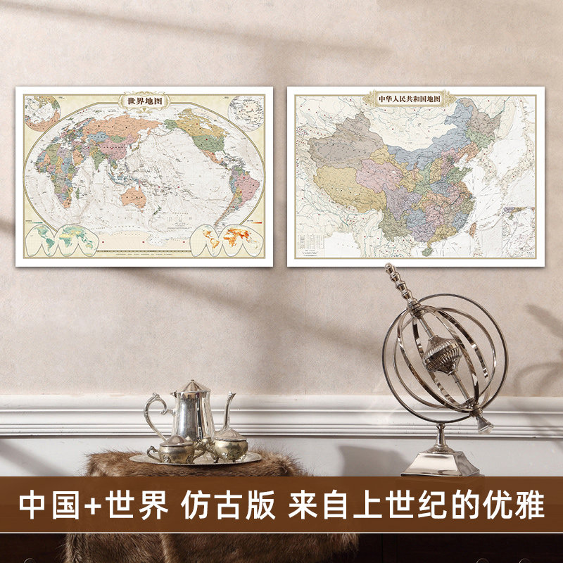Antique version of the new 2020 map of the People's Republic of China and the map of the World A total of 2 retro HD waterproof genuine map decorative painting Wall map Living room children's room pendant Creative North American European Retro style
