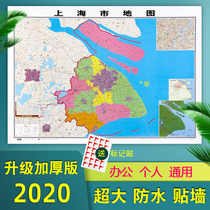 (Hardcover thick wall) Shanghai city map 2020 brand new genuine Wall Wall with Figure 1 1 1 meter long film waterproof HD information update Home Office business conference room general traffic administrative division reference another
