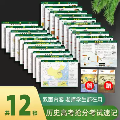 (10 packs of college entrance examination history grab points)High school students special history examination Learning and using Historical atlas collection of changes in the territory of the ancient Chinese dynasties Major events in China's history record table 201