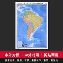 (Folding and pasting) South America map large characters easy to read Chinese and foreign control version about 1 17mx0 86m university marked transportation and tourist attractions administrative divisions refer to the world hot country map paper folding